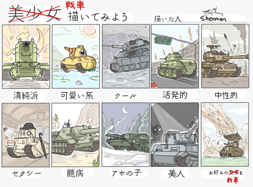 amx-40 anger_vein balkenkreuz bowler_hat chinese_commentary commentary_request ground_vehicle hammer_and_sickle hat kv-2 m4_sherman military military_vehicle monocle motor_vehicle mt-25 no_humans object_704 original parody sherman_(egnk2525) stridsvagn_103 t26e4_superpershing tank tiger_i tiger_ii tog_ii traffic_light translated umbrella world_of_tanks