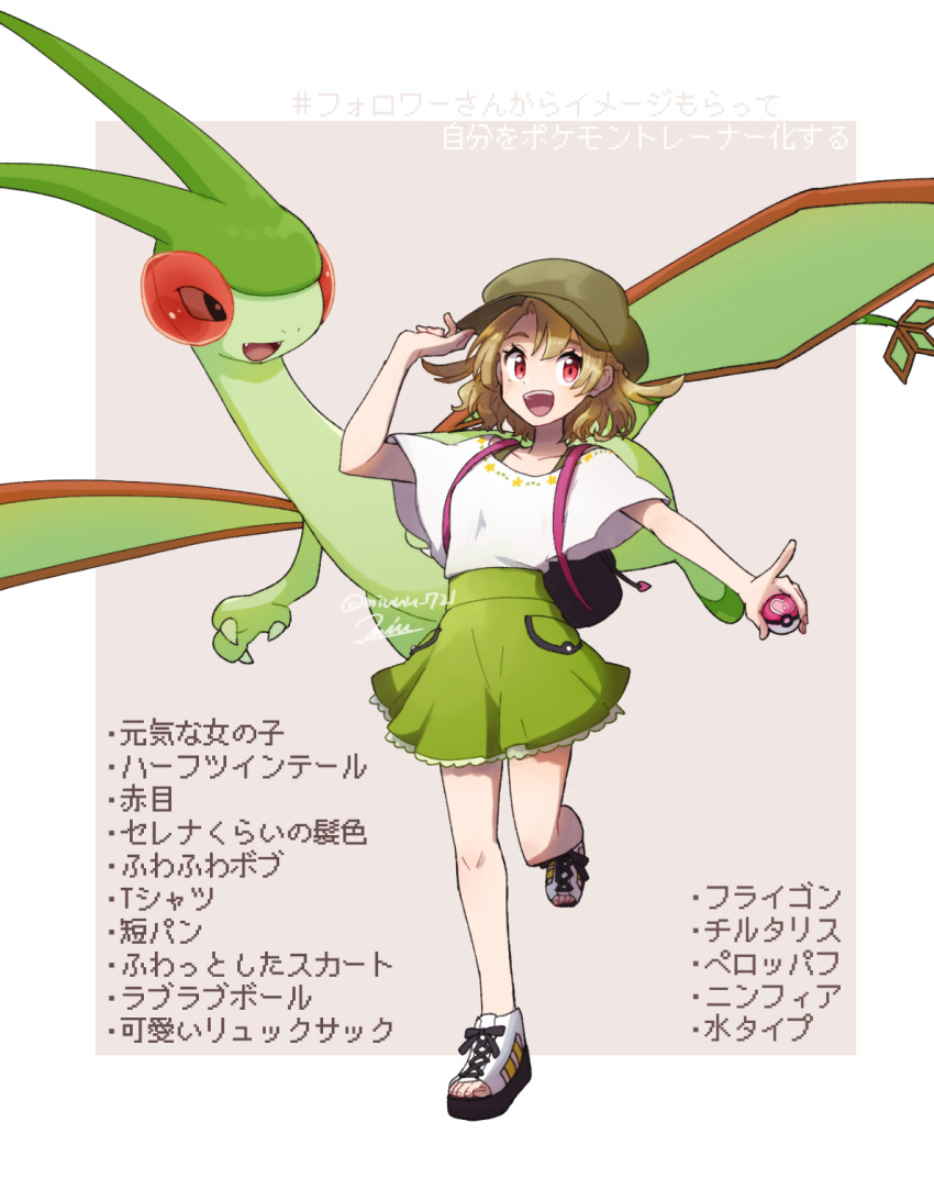 1girl adjusting_clothes adjusting_hat arm_up artist_name backpack bag bangs black_eyes blonde_hair blush border brown_background character_request claws collarbone dragon fangs fingernails flat_chest flygon frilled_skirt frills full_body gen_3_pokemon green_headwear green_skirt happy hat highres holding holding_poke_ball leg_up light_blush looking_at_another love_ball miniskirt miu_(miuuu_721) open_mouth outstretched_arm poke_ball pokemon pokemon_(creature) red_eyes red_sclera shiny shiny_hair shirt short_hair signature simple_background skirt smile standing standing_on_one_leg teeth text_focus toenails translation_request twitter_username white_border white_shirt wings