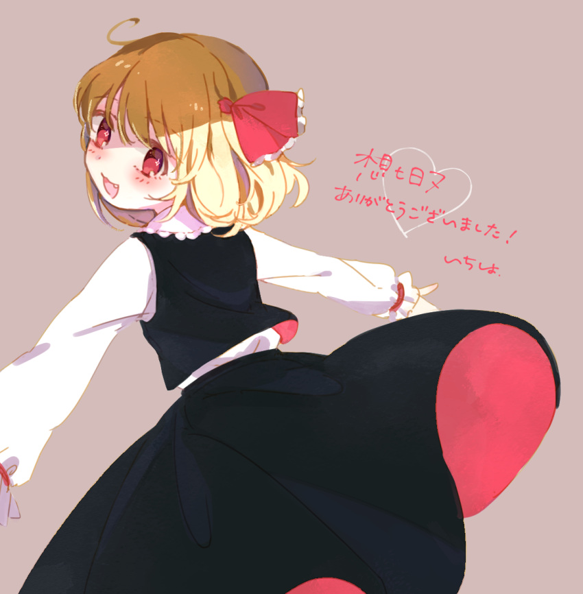 1girl :3 ahoge backlighting bangs beige_background black_skirt black_vest blonde_hair blush bow cowboy_shot dot_nose eyebrows_visible_through_hair fang frilled_bow frilled_shirt_collar frilled_sleeves frills from_behind hair_between_eyes hair_bow happy heart honotai_(style) long_sleeves looking_at_viewer looking_back nig_18 no_pupils open_mouth outstretched_arms pleated_skirt puffy_long_sleeves puffy_sleeves red_bow red_eyes rumia shirt shirt_tucked_in short_hair signature simple_background skirt skirt_set smile solo sparkling_eyes spread_arms swept_bangs tareme thank_you touhou translation_request two-sided_fabric two-sided_skirt undershirt vest white_shirt