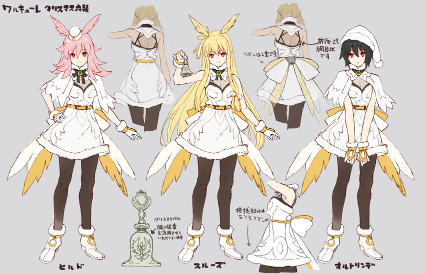 3girls absurdres armpits bangs bell belt black_hair blonde_hair capelet character_name character_sheet choker closed_mouth commentary dress fate/grand_order fate_(series) from_behind from_side gloves hair_between_eyes hat head_wings highres hildr_(fate/grand_order) long_hair looking_at_viewer medium_hair multiple_girls ortlinde_(fate/grand_order) pantyhose parted_lips pink_hair red_eyes ribbon ring_the_bell santa_hat shirabi shoes short_hair shoulders smile thrud_(fate/grand_order) translated valkyrie_(fate/grand_order) white_dress white_footwear white_gloves yellow_belt