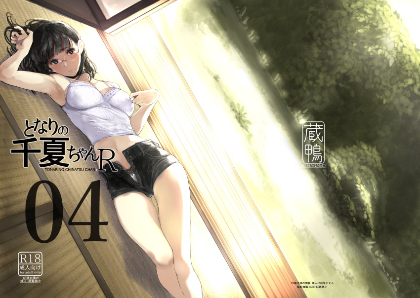 1girl arm_up armpits bangs bare_arms bare_shoulders black_eyes black_hair breasts buttons camisole chinatsu_(tsukino_wagamo) choker closed_mouth commentary cover eyebrows_visible_through_hair glasses highres indoors looking_at_viewer lying medium_breasts medium_hair midriff mole mole_under_mouth navel on_back open_clothes open_shorts original panties shorts sleeveless solo tatami translated tsukino_wagamo unbuttoned underwear wooden_floor