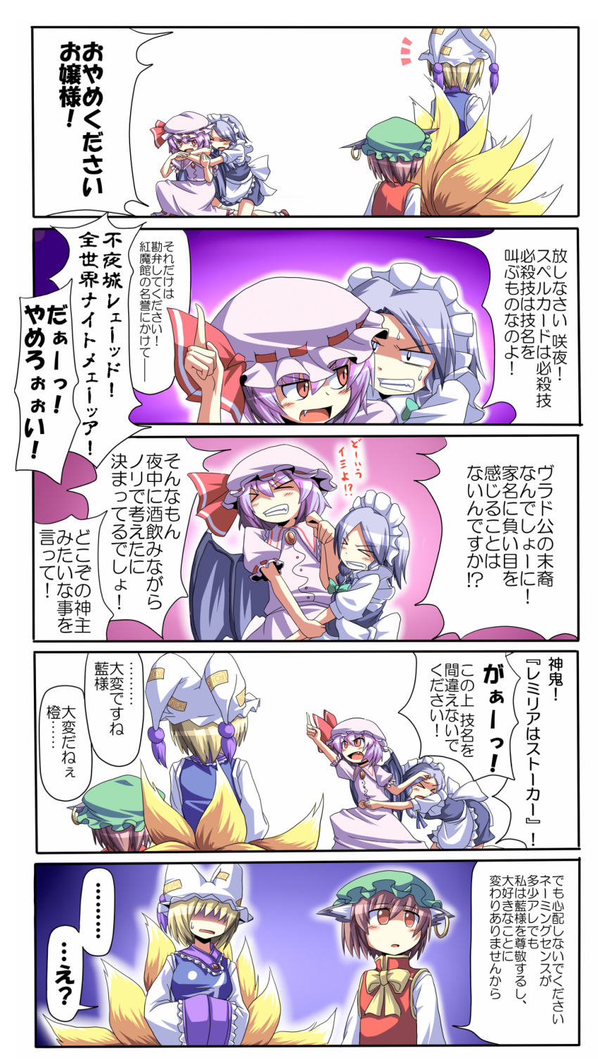 animal_ears cat_ears chen clenched_teeth comic fang fox_tail gloom_(expression) hands_in_sleeves hat highres hug hug_from_behind izayoi_sakuya jewelry multiple_tails no_nose pointing remilia_scarlet saya_(sayamendo) shaded_face single_earring tail touhou translated translation_request yakumo_ran