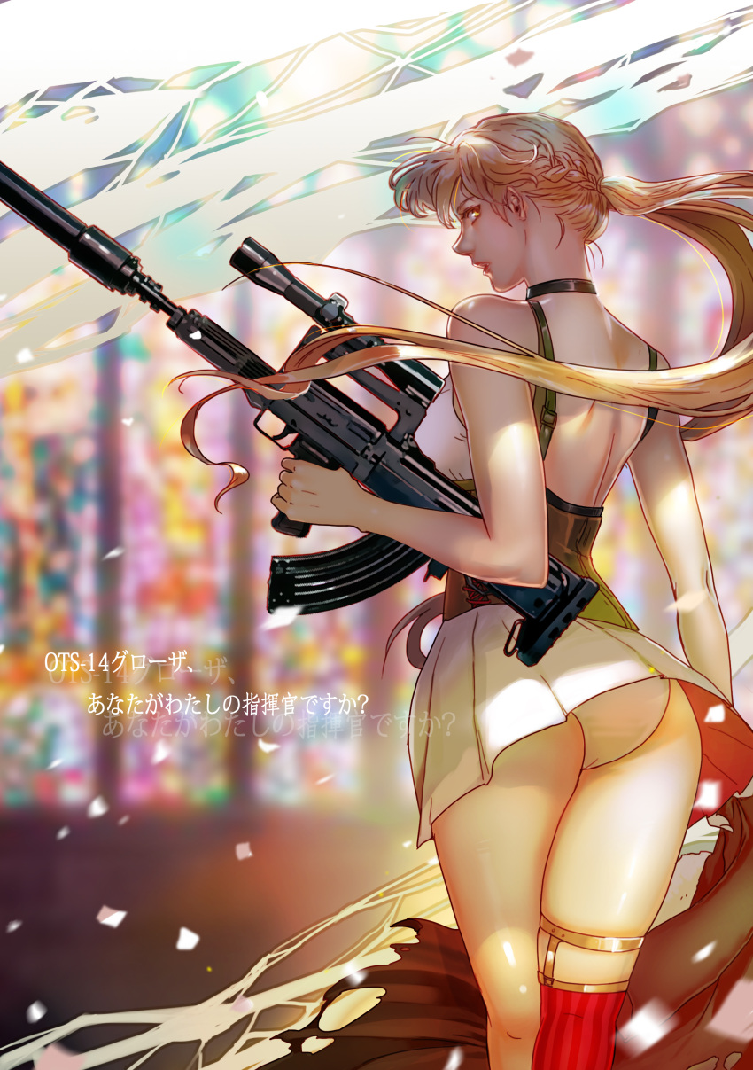1girl absurdres ass bangs bare_shoulders black_gloves blonde_hair blurry blurry_background braid breasts bullpup choker closed_mouth commentary durowoomi eyebrows_visible_through_hair floating_hair french_braid from_behind girls_frontline gloves gun highres holding holding_gun holding_jacket holding_weapon jacket jacket_removed light_particles long_hair looking_at_viewer looking_back open_mouth ots-14 ots-14_(girls_frontline) panties ponytail red_legwear red_skirt rifle shoulder_blades sidelocks single_thighhigh skirt solo striped striped_legwear thigh-highs thigh_strap torn_jacket translated underwear vertical-striped_legwear vertical_stripes very_long_hair vest weapon white_panties wind wind_lift yellow_eyes
