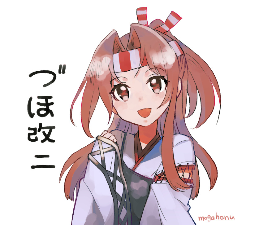 1girl :d artist_name brown_eyes brown_hair hachimaki headband highres kantai_collection long_hair long_sleeves looking_at_viewer mogamiya_honu muneate open_mouth ponytail remodel_(kantai_collection) simple_background smile solo translated upper_body white_background zuihou_(kantai_collection)