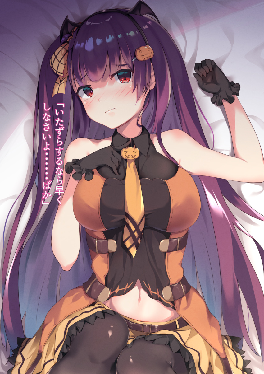 1girl arm_up bangs bat_hair_ornament belt black_gloves black_legwear blush breasts bushinofuji closed_mouth commentary_request dress eyebrows_visible_through_hair food_themed_hair_ornament girls_frontline gloves hair_ornament hair_ribbon hairband half_updo halloween hand_on_own_chest highres knees_up large_breasts legs_together long_hair looking_at_viewer lying necktie on_back one_side_up orange_neckwear pantyhose pumpkin_hair_ornament purple_hair red_eyes ribbon skirt sleeveless solo translated very_long_hair wa2000_(girls_frontline)