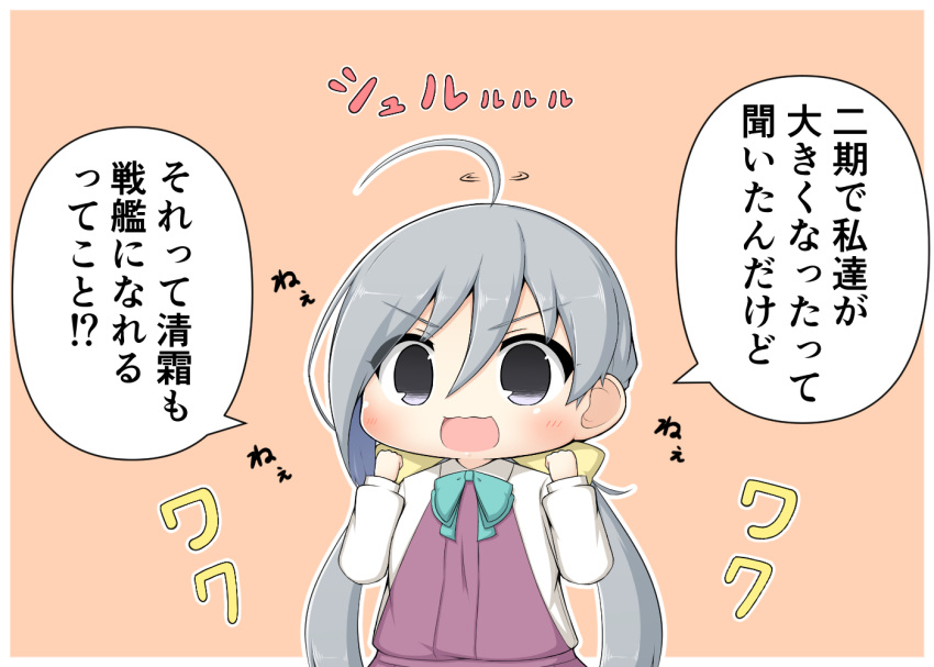 1girl :d ahoge ahoge_wag aqua_ribbon asymmetrical_hair bangs blouse blush chibi clenched_hands commentary dress expressive_hair eyebrows_visible_through_hair goma_(yoku_yatta_hou_jane) grey_eyes grey_hair hair_between_eyes hair_ribbon halterneck kantai_collection kiyoshimo_(kantai_collection) long_hair long_sleeves low_twintails motion_lines open_mouth orange_background outline ribbon smile speech_bubble swept_bangs too_literal translated tsurime twintails v-shaped_eyebrows white_outline yellow_ribbon you're_doing_it_wrong