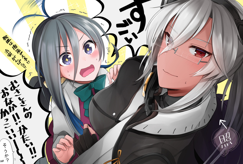 2girls ahoge ahoge_wag blue_eyes commentary_request dark_skin expressive_hair eyebrows_visible_through_hair from_above glasses grey_hair hair_between_eyes highres kantai_collection kiyoshimo_(kantai_collection) looking_at_viewer multicolored_hair multiple_girls musashi_(kantai_collection) open_mouth red_eyes remodel_(kantai_collection) sparkling_eyes speech_bubble translated trembling white_hair yunamaro