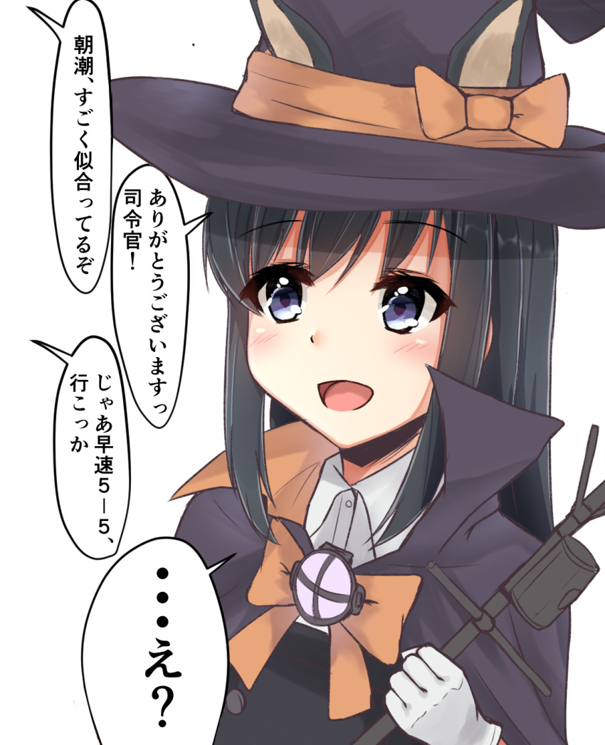 1girl :d animal_ears asashio_(kantai_collection) black_eyes black_hair cat_ears commentary dress fake_animal_ears gloves halloween halloween_costume hat highres kantai_collection long_hair open_mouth pinafore_dress remodel_(kantai_collection) ribbon rokosu_(isibasi403) shirt smile solo translated white_gloves white_shirt witch_hat