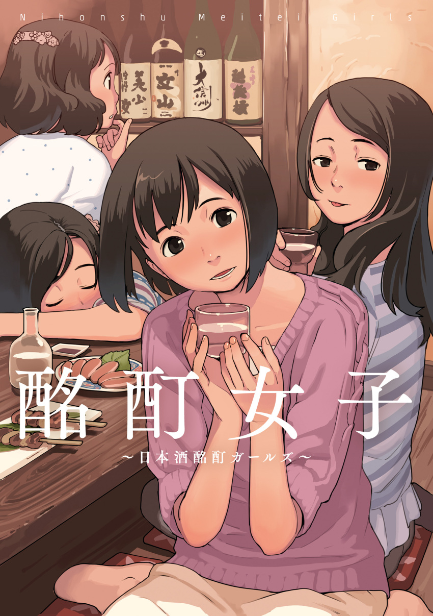 4girls absurdres alcohol blush bob_cut bottle brown_eyes brown_hair cover cover_page cup drinking_glass drunk food hair_ornament hairclip head_on_table head_tilt highres izakaya light_smile long_hair looking_at_viewer multiple_girls original parted_lips plate sake sake_bottle short_hair sitting skirt sleeping sweater takamichi tongue tongue_out translated wariza
