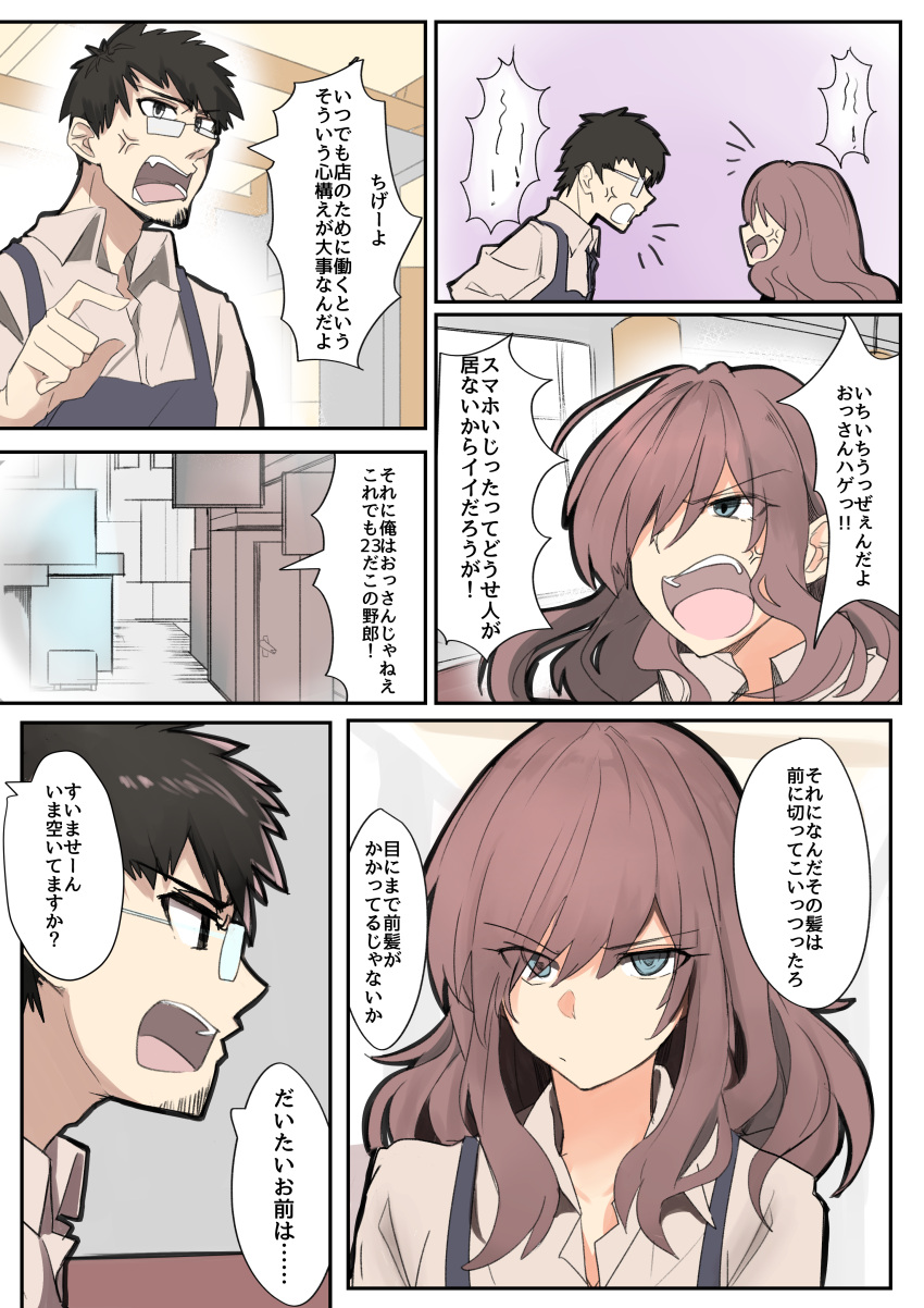 1boy 1girl absurdres apron black_hair blue_eyes brown_hair commentary_request facial_hair glasses goatee hair_over_one_eye highres kazenoko long_hair original profile shouting translated