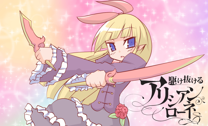 1girl alicianrone alicianrone_(character) bangs blonde_hair blunt_bangs blush commentary_request crossed_arms dagger dress dual_wielding eyebrows_visible_through_hair flower frilled_dress frilled_sleeves frills hair_ribbon holding holding_dagger holding_sword holding_weapon hono juliet_sleeves long_hair long_sleeves looking_at_viewer official_art parted_lips puffy_sleeves purple_dress red_flower red_ribbon red_rose ribbon rose solo sparkle_background sword translated very_long_hair violet_eyes weapon wide_sleeves