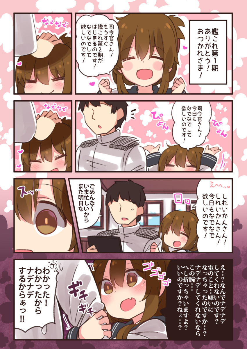 1boy 1girl admiral_(kantai_collection) blush brown_hair closed_eyes commentary_request faceless faceless_male fang folded_ponytail highres inazuma_(kantai_collection) kantai_collection military military_uniform open_mouth petting plasma-chan_(kantai_collection) school_uniform suzuki_toto translated uniform window yandere