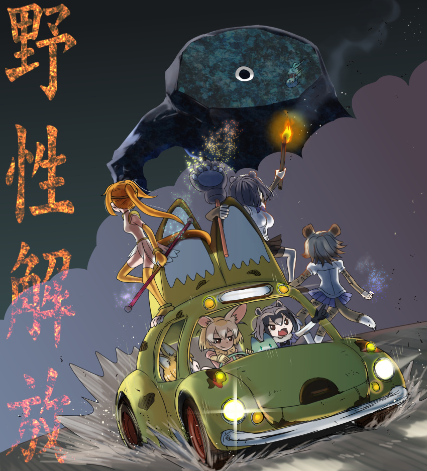 6+girls absurdres african_wild_dog_(kemono_friends) african_wild_dog_print animal_ears arm_up bear_ears bear_paw_hammer black_hair blonde_hair bow bowtie brown_bear_(kemono_friends) car cerulean_(kemono_friends) circlet closed_eyes closed_mouth commentary common_raccoon_(kemono_friends) dog_ears dog_tail driving extra_ears fang fennec_(kemono_friends) fire fox_ears gloves golden_snub-nosed_monkey_(kemono_friends) green_hair grey_hair ground_vehicle headlight highres holding holding_staff holding_torch holding_weapon kaban_(kemono_friends) kamitsuki_manmaru kemono_friends leotard long_hair long_sleeves looking_afar looking_at_another looking_back monkey_ears monkey_tail motor_vehicle multicolored_hair multiple_girls no_headwear no_helmet one-eyed open_mouth orange_hair outstretched_arm pantyhose pointing pointing_forward ponytail raccoon_ears serval_(kemono_friends) serval_ears shirt short_hair short_over_long_sleeves short_sleeves size_difference skirt smile smirk staff standing standing_on_object steering_wheel tail thigh-highs torch translated unconscious v-shaped_eyebrows weapon white_hair