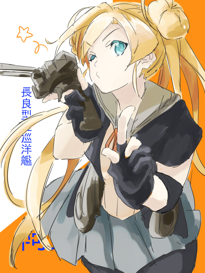 1girl abukuma_(kantai_collection) adapted_turret ailiner7060 aqua_eyes bangs black_gloves black_jacket blonde_hair closed_mouth commentary_request double_bun elbow_pads eyebrows_visible_through_hair gloves grey_sailor_collar grey_skirt hair_rings highres holding holding_weapon jacket kantai_collection leaning_forward long_hair neck_ribbon one_eye_closed partly_fingerless_gloves pleated_skirt pointing red_neckwear red_ribbon remodel_(kantai_collection) ribbon sailor_collar short_sleeves shorts shorts_under_skirt skirt solo star translated twintails weapon