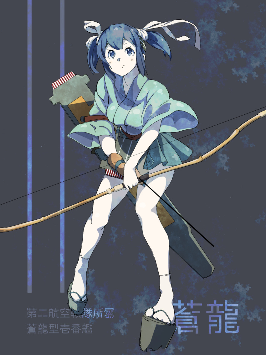 1girl ailiner7060 arrow bangs blue_eyes blue_hair blush bow_(weapon) breasts closed_mouth commentary_request flight_deck full_body geta gloves green_hakama green_kimono hair_ribbon hakama hakama_skirt highres holding holding_arrow holding_bow_(weapon) holding_weapon japanese_clothes kantai_collection kimono leaning_forward long_hair looking_up partly_fingerless_gloves remodel_(kantai_collection) ribbon rudder_footwear sidelocks solo souryuu_(kantai_collection) strap tabi translated twintails weapon white_ribbon yugake