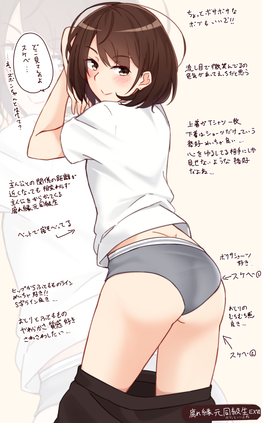 1girl absurdres arms_up ass bangs blush brown_background brown_eyes brown_hair brown_pants closed_mouth commentary_request directional_arrow eyebrows_visible_through_hair grey_panties hair_between_eyes highres kapatarou looking_at_viewer looking_back original panties pants pants_pull shirt short_sleeves smile solo translation_request underwear white_shirt zoom_layer