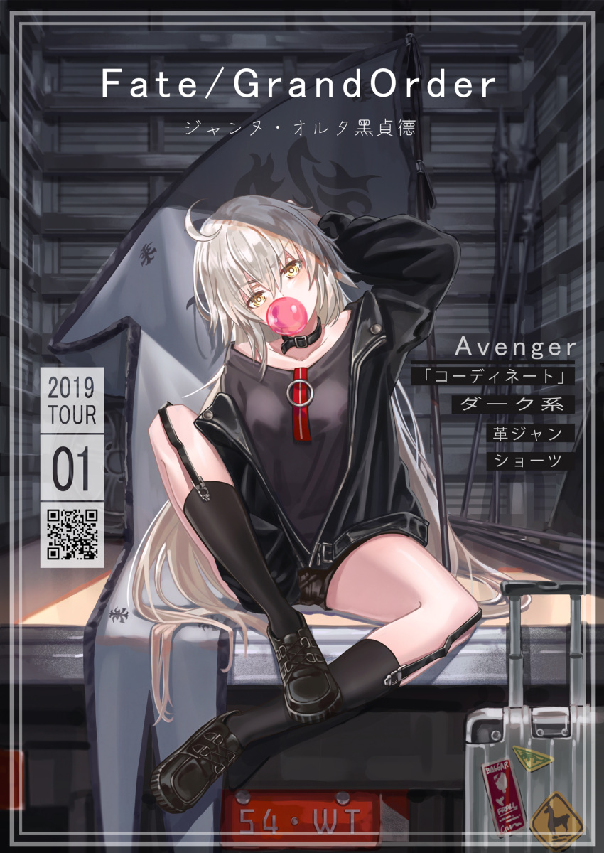 1girl ahoge bangs black_footwear black_jacket black_legwear blush breasts brown_shorts bubble_blowing choker commentary_request cover eyebrows_visible_through_hair fake_cover fate/grand_order fate_(series) full_body hair_between_eyes head_tilt highres jacket jeanne_d'arc_(alter)_(fate) jeanne_d'arc_(fate) jeanne_d'arc_(fate)_(all) kneehighs long_hair looking_at_viewer medium_breasts purple_shirt scratching_head shirt shoes short_shorts shorts silver_hair sitting solo tsurime whitecrow4444 yellow_eyes