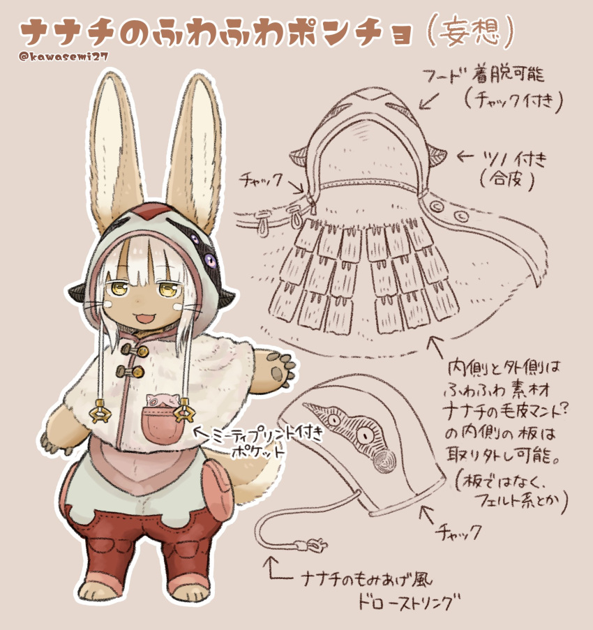 1other alternate_costume animal_ears artist_name brown_background character_doll directional_arrow eyebrows_visible_through_hair full_body furry highres kawasemi27 looking_at_viewer made_in_abyss mitty_(made_in_abyss) nanachi_(made_in_abyss) parted_lips simple_background smile tail translated twitter_username whiskers white_hair yellow_eyes