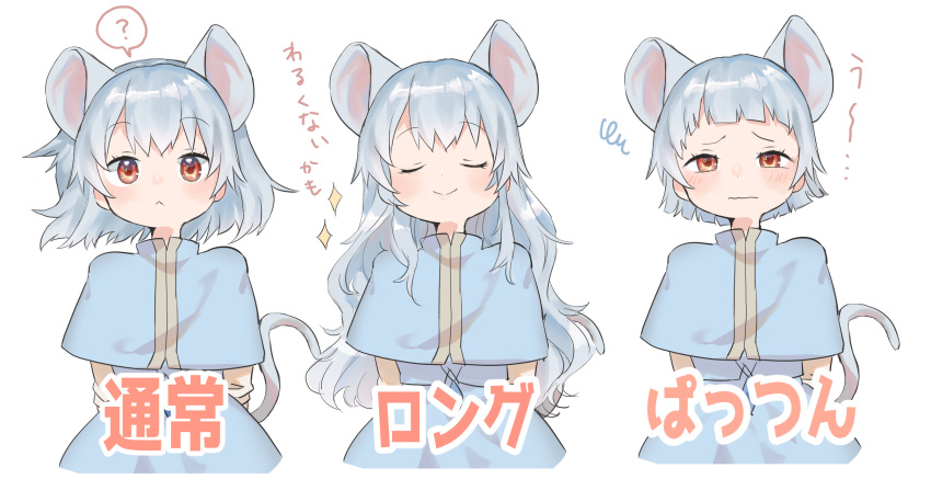 ? alternate_hairstyle animal_ears bangs blunt_bangs capelet commentary highres long_hair mouse_ears mouse_tail nazrin red_eyes semimaru_(user_zzuy5884) short_hair silver_hair skirt spoken_question_mark tail touhou translated wavy_hair