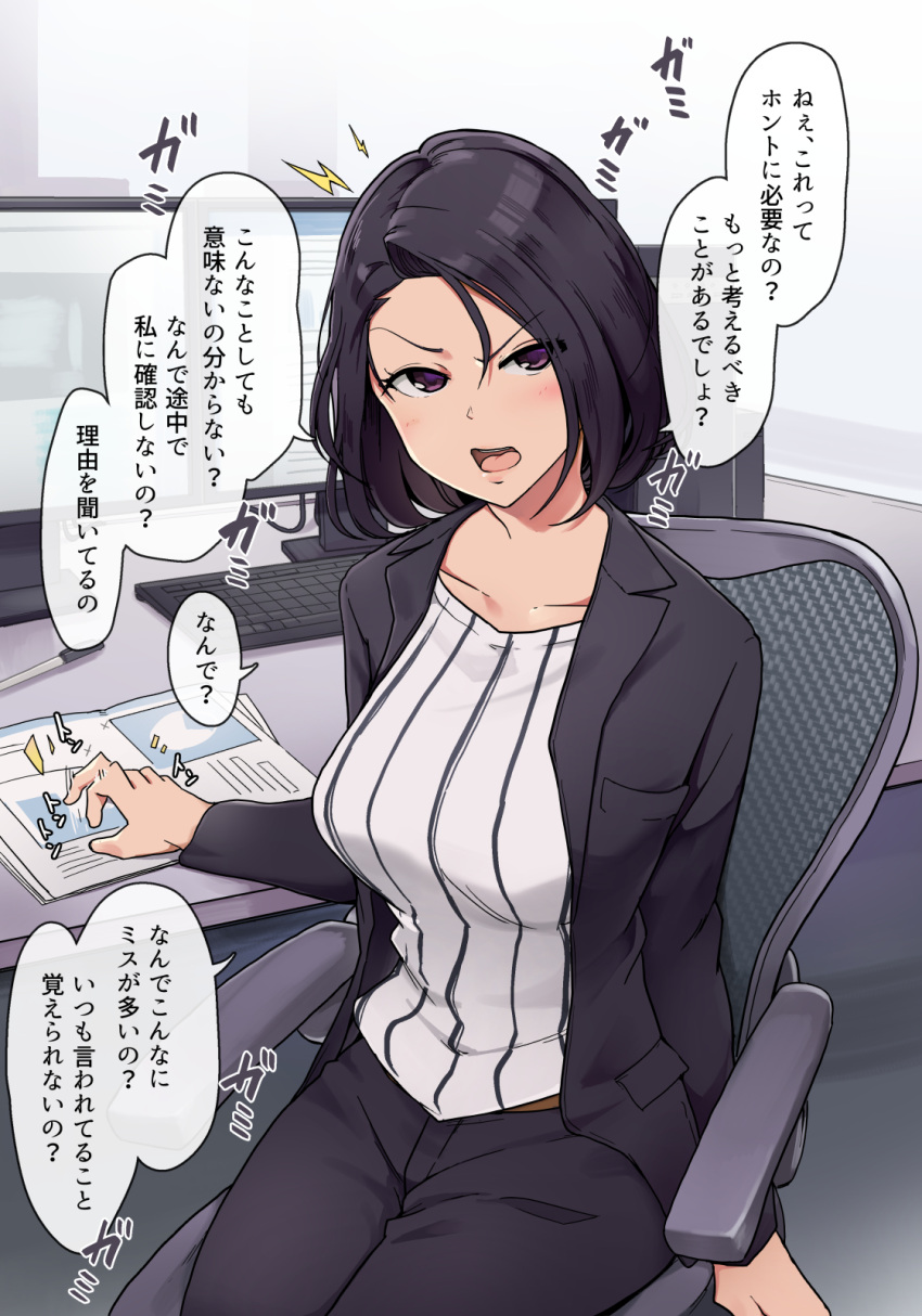 1girl black_hair blazer blush business_suit chair collarbone commentary_request desk formal highres indoors jacket keyboard_(computer) long_sleeves monitor office office_lady open_mouth original otayama pen ribbed_shirt shirt short_hair sitting suit translation_request violet_eyes white_shirt