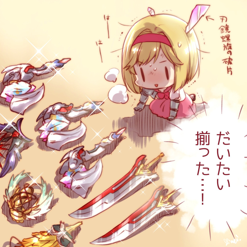 1girl all_fours blonde_hair chibi commentary_request djeeta_(granblue_fantasy) fighter_(granblue_fantasy) granblue_fantasy hairband highres kuroi_mimei pink_hairband puffy_sleeves short_hair solo sword translation_request weapon
