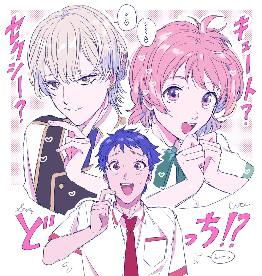 3boys blue_hair blue_neckwear bow erika_(sakana0529) finger_to_chin flying_sweatdrops green_neckwear grey_eyes heart highres ichijou_shin implied_yaoi king_of_prism_by_prettyrhythm kisaragi_louis male_focus multiple_boys necktie pink_eyes pink_hair platinum_blonde_hair pretty_rhythm red_neckwear saionji_leo school_uniform scratching_cheek sexy_or_cute? short_sleeves