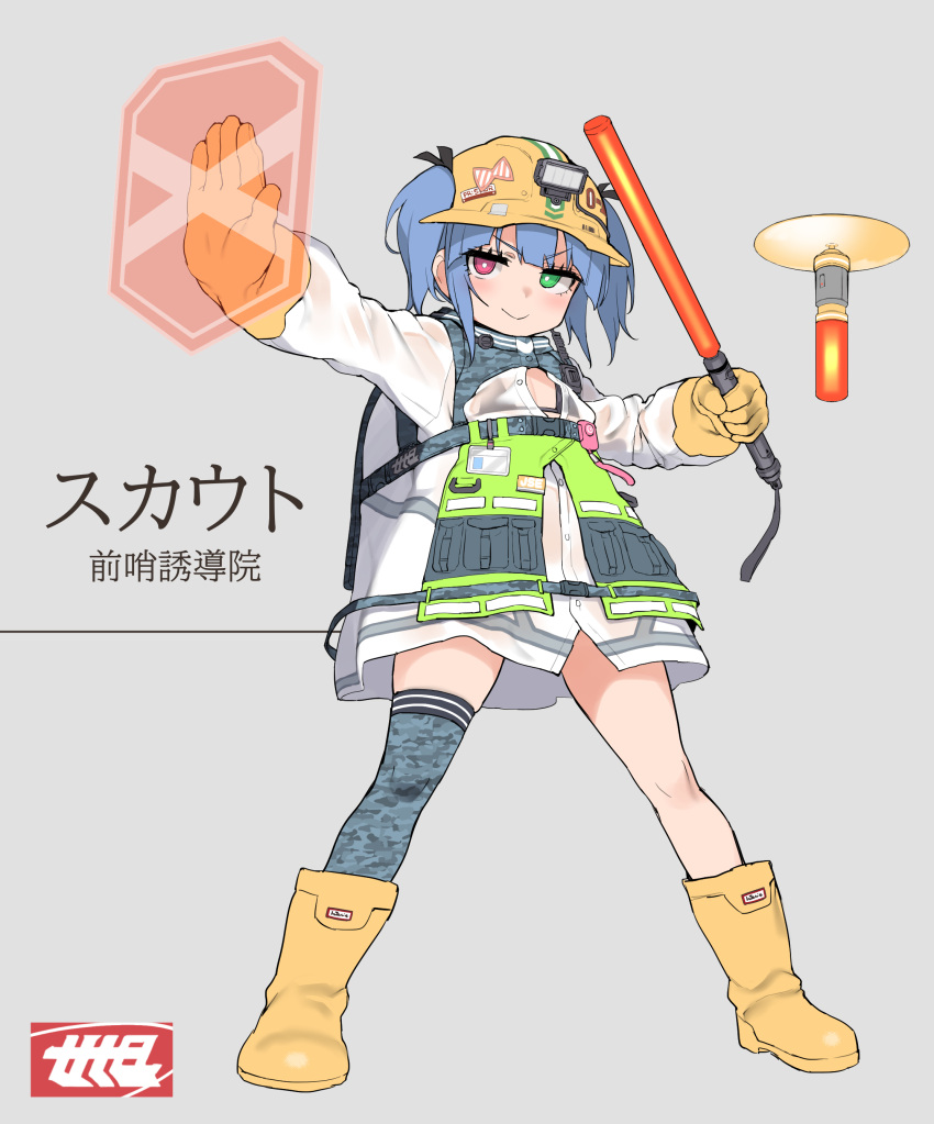 1girl absurdres atte7kusa blue_hair blush boots camouflage camouflage_legwear closed_mouth commentary full_body green_eyes grey_background helmet heterochromia highres no_pants original outstretched_hand red_eyes road_sign rubber_boots safety_vest see-through sign single_thighhigh smile solo standing stick thigh-highs twintails yellow_footwear