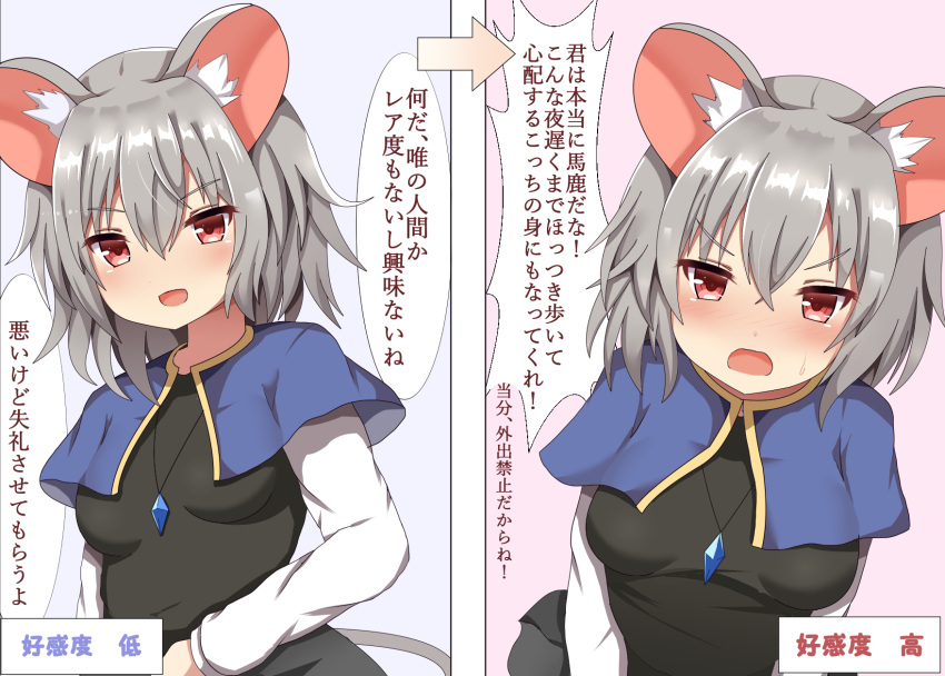 1girl animal_ear_fluff animal_ears black_dress blue_background blush breasts capelet commentary_request dress eyebrows_visible_through_hair furrowed_eyebrows grey_hair guard_bento_atsushi hair_between_eyes highres jewelry leaning_over long_sleeves looking_at_viewer medium_breasts mouse_ears mouse_tail multiple_views nazrin necklace open_mouth pendant pink_background red_eyes shiny shiny_hair shirt shirt_under_dress short_hair split_screen standing sweatdrop tail touhou translation_request unaligned_breasts upper_body white_shirt