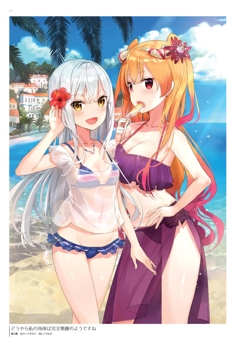 2girls :d beach bikini blonde_hair blue_bikini blue_sky blush clouds collarbone day flower food frilled_bikini_bottom fuumi_(radial_engine) gradient_hair hair_between_eyes hibiscus highres holding holding_food horns ice_cream jewelry long_hair looking_at_viewer multicolored_hair multiple_girls necklace ocean open_mouth outdoors popsicle purple_bikini redhead sarong see-through see-through_silhouette shiny shiny_hair shirt short_sleeves silver_hair sky smile standing striped_bikini_top swimsuit two-tone_hair very_long_hair white_shirt yellow_eyes