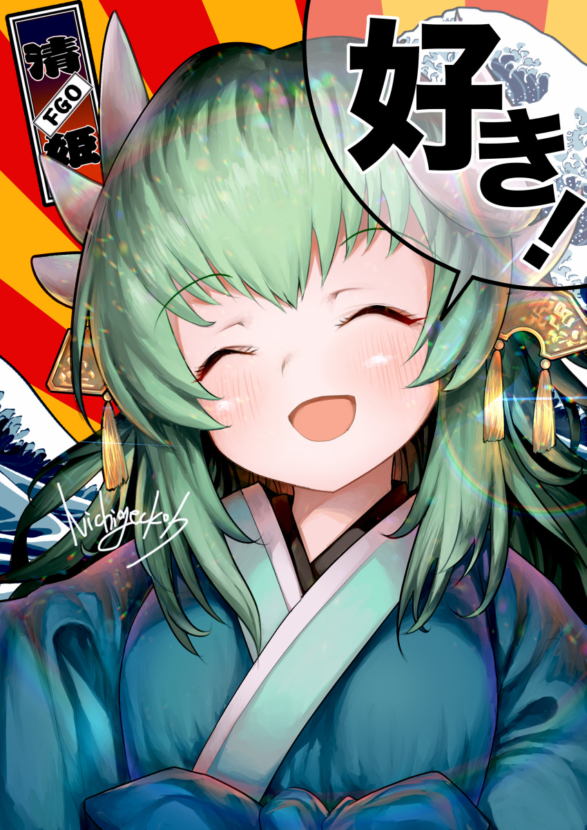 1girl absurdres blush bow closed_eyes commentary_request dragon_horns eyebrows_visible_through_hair facing_viewer fate/grand_order fate_(series) green_hair highres horns huge_filesize japanese_clothes kimono kiyohime_(fate/grand_order) long_hair nichigeckoh open_mouth sidelocks smile solo