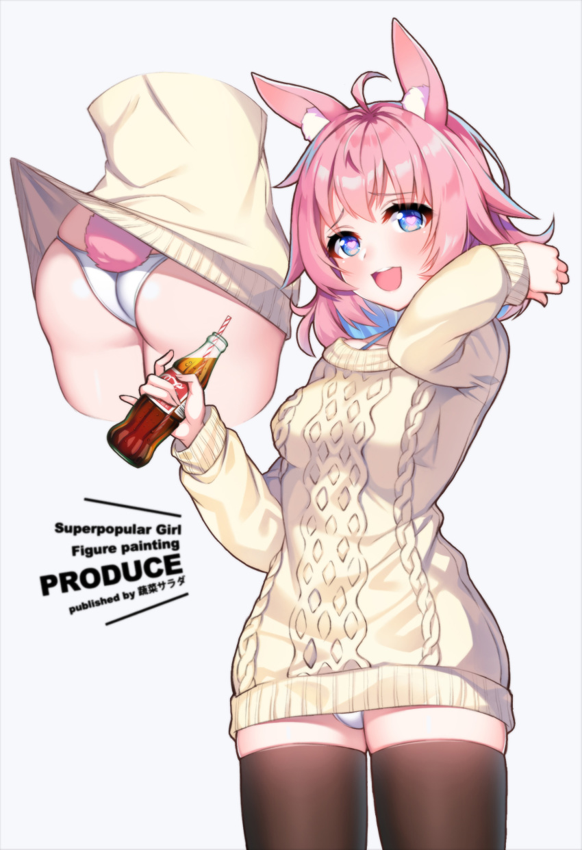 1girl :d absurdres ahoge animal_ear_fluff animal_ears aran_sweater ayana_nana bangs bare_shoulders blue_eyes blue_hair blush bottle breasts brown_legwear bunny_tail coca-cola cola collarbone commentary_request cowboy_shot dress eyebrows_visible_through_hair eyelashes heart heart-shaped_pupils highres holding holding_bottle looking_at_viewer medium_breasts multicolored_hair off-shoulder_sweater off_shoulder open_mouth panties pantyshot pillow pink_hair project-sp rabbit rabbit_ears shiny shiny_skin short_hair skindentation smile soda soda_bottle solo sosai_salada standing sweater sweater_dress symbol-shaped_pupils tail thigh-highs thighs two-tone_hair underwear upper_teeth virtual_youtuber white_panties