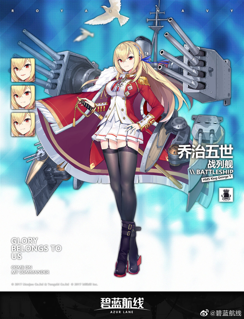 1girl azur_lane bangs bird black_footwear black_legwear blonde_hair blue_ribbon boots breasts cape character_name crossed_bangs crossed_legs dove enka_(bcat) epaulettes expressions full_body fur-trimmed_cape fur_trim garter_straps hair_between_eyes hair_ribbon hand_on_hilt hand_on_hip high_heel_boots high_heels highres impossible_clothes jacket jewelry king_george_v_(azur_lane) large_breasts long_hair long_sleeves looking_at_viewer medal miniskirt official_art pleated_skirt red_cape red_eyes ribbon rigging ring rudder_footwear saber_(weapon) sheath shirt sidelocks skirt smile solo sword thigh-highs unsheathing very_long_hair watson_cross weapon weibo_username white_shirt white_skirt zettai_ryouiki