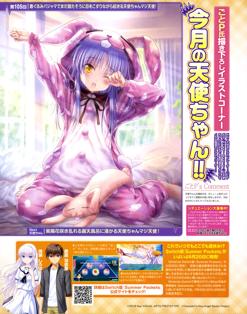 1girl absurdres alternate_costume angel_beats! animal_costume bed bunny_costume goto_p highres long_hair looking_at_viewer na-ga naruse_shiroha one_eye_closed open_mouth rabbit round_teeth silver_hair sitting sleepwear solo stuffed_animal stuffed_bunny stuffed_toy summer_pockets takahara_hairi teeth tachibana_kanade translation_request upper_teeth waking_up wariza yellow_eyes