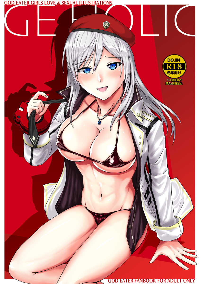 1girl alisa_ilinichina_amiella beret bikini blue_eyes blush bracelet breasts collarbone cover cover_page doujin_cover eyebrows_visible_through_hair fingernails god_eater god_eater_2:_rage_burst god_eater_burst hair_between_eyes hat highres jacket jewelry large_breasts legs lithiumia long_hair long_sleeves looking_at_viewer midriff navel open_mouth silver_hair sitting solo swimsuit thighs white_jacket