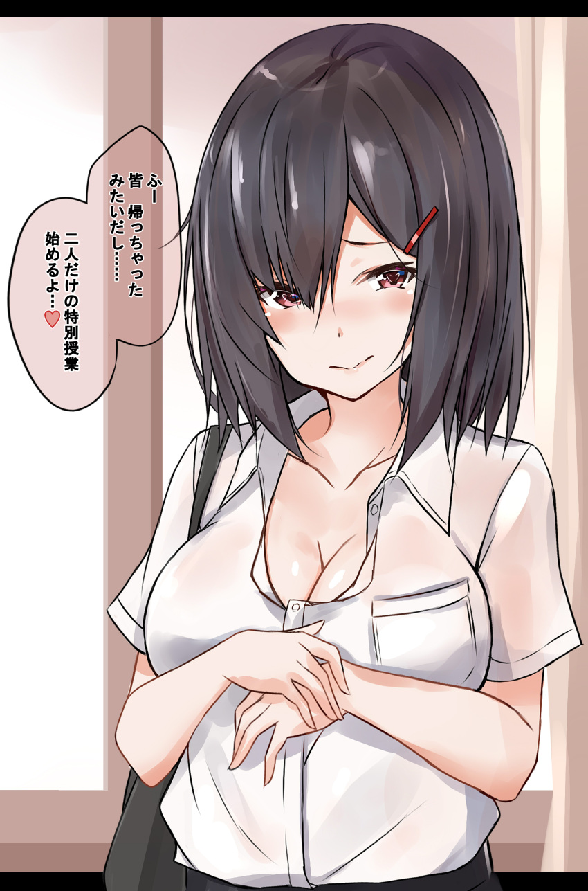 1girl absurdres bag blush breasts commentary_request dress_shirt hair_ornament hairclip heart heart-shaped_pupils highres large_breasts letterboxed looking_at_viewer medium_hair original saku_(kudrove) school_uniform shirt shoulder_bag solo symbol-shaped_pupils translated upper_body