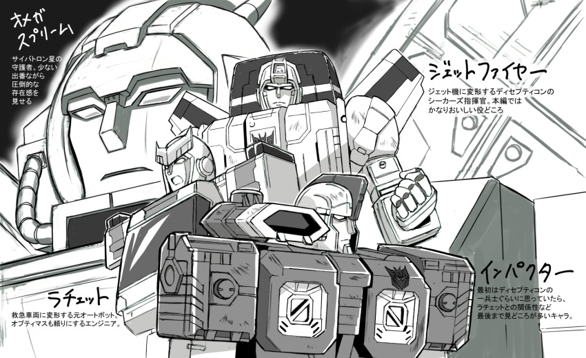 autobot clenched_hands decepticon highres impactor jetfire kumakomagoma looking_at_viewer looking_to_the_side looking_up mecha millipen_(medium) monochrome no_humans omega_supreme ratchet traditional_media transformers transformers:_war_for_cybertron_trilogy v-fin