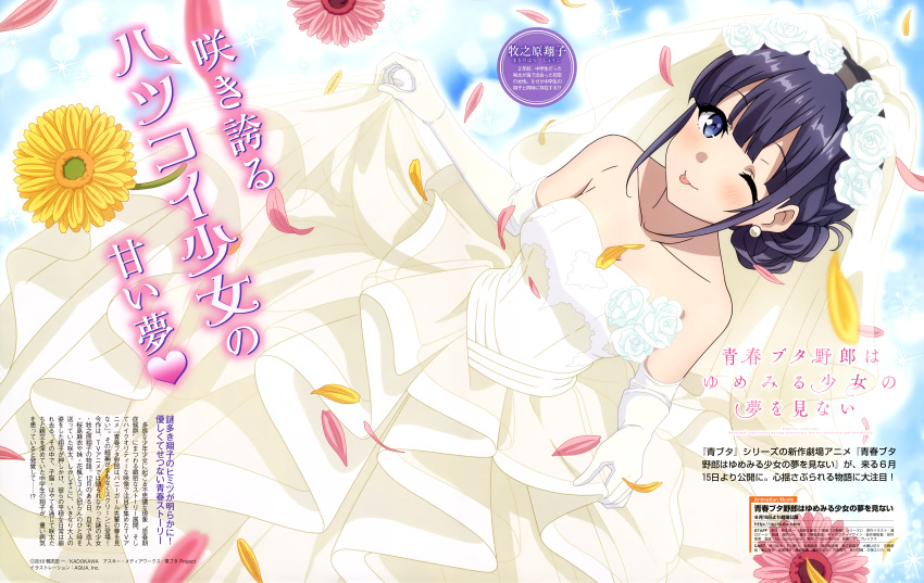 1girl absurdres alternate_costume alternate_hairstyle aqua_inc. black_hair blue_eyes blush closed_mouth dress dress_lift earrings elbow_gloves gloves highres jewelry looking_at_viewer magazine_scan makinohara_shouko scan seishun_buta_yarou smile solo tongue tongue_out translation_request wedding_dress white_dress white_gloves