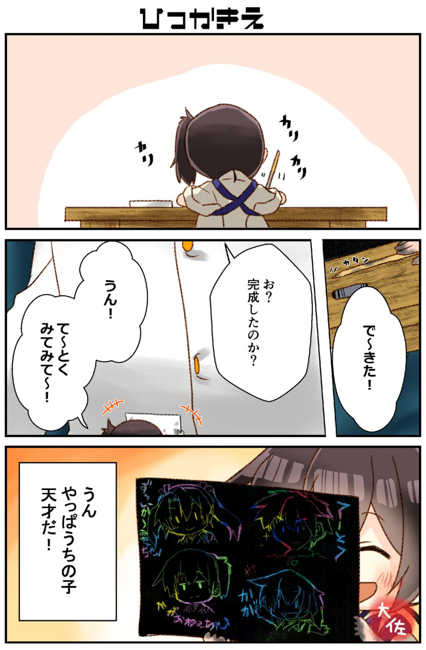 1girl admiral_(kantai_collection) artist_name blush brown_hair chibi commentary_request gradient gradient_background hakama highres japanese_clothes kaga_(kantai_collection) kantai_collection short_hair side_ponytail taisa_(kari) tasuki translated zuikaku_(kantai_collection)