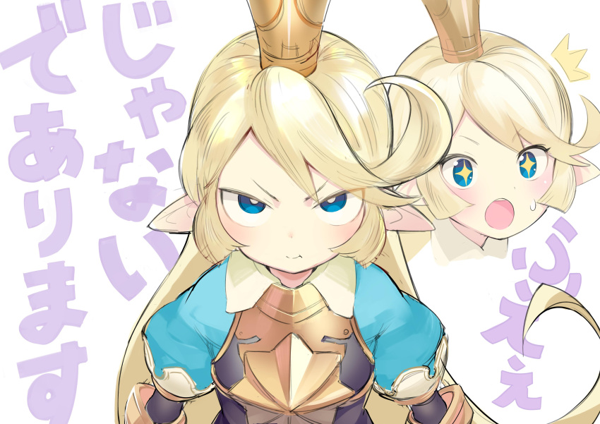 +_+ /\/\/\ 1girl :o :t absurdres background_text bangs blonde_hair blue_eyes breastplate charlotta_fenia closed_mouth commentary_request crown eyebrows_visible_through_hair granblue_fantasy harvin highres long_hair midori555 mini_crown multiple_views open_mouth pointy_ears pout puffy_short_sleeves puffy_sleeves round_teeth short_sleeves simple_background sweat teeth translated upper_body upper_teeth v-shaped_eyebrows very_long_hair white_background