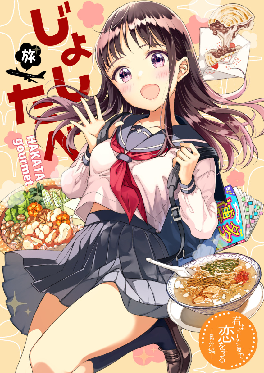1girl :d aircraft airplane bangs black_legwear black_sailor_collar blush bowl breasts brown_footwear brown_hair collarbone commentary_request cover cover_page eyebrows_behind_hair food hands_up head_tilt highres kneehighs loafers long_hair long_sleeves looking_at_viewer matsuzaki_miyuki neckerchief open_mouth original plate red_neckwear sailor_collar school_uniform serafuku shirt shoes small_breasts smile solo spoon translated violet_eyes white_shirt