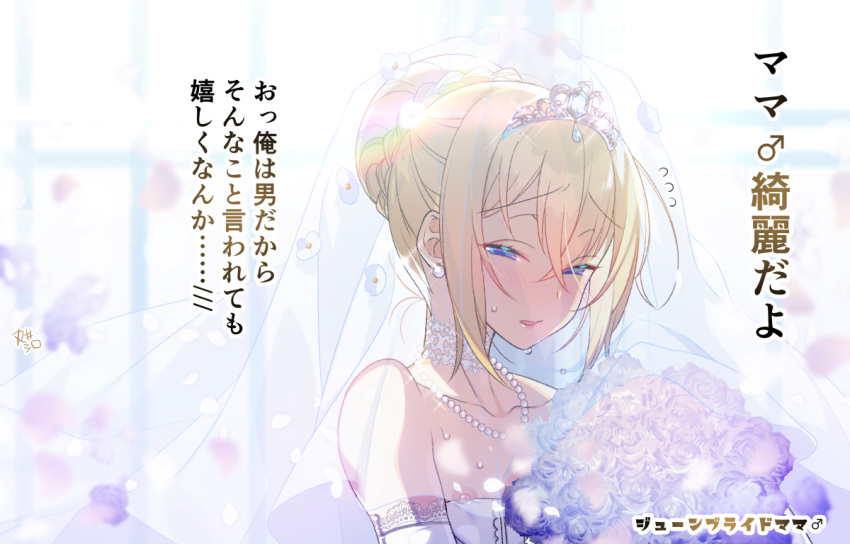 /\/\/\ 1boy ahoge akemaru bangs bare_shoulders bishounen blonde_hair blue_eyes blush bouquet braid choker crossdressinging dress earrings elbow_gloves eyebrows_visible_through_hair flower french_braid gloves hair_between_eyes hair_bun hair_flower hair_ornament holding jewelry lace lace_choker lipstick long_hair looking_at_viewer makeup male_focus mama_(akemaru) necklace open_mouth original otoko_no_ko pearl_earrings pearl_necklace sidelocks solo strapless strapless_dress sweatdrop tiara translation_request updo veil wedding wedding_dress white_dress white_gloves