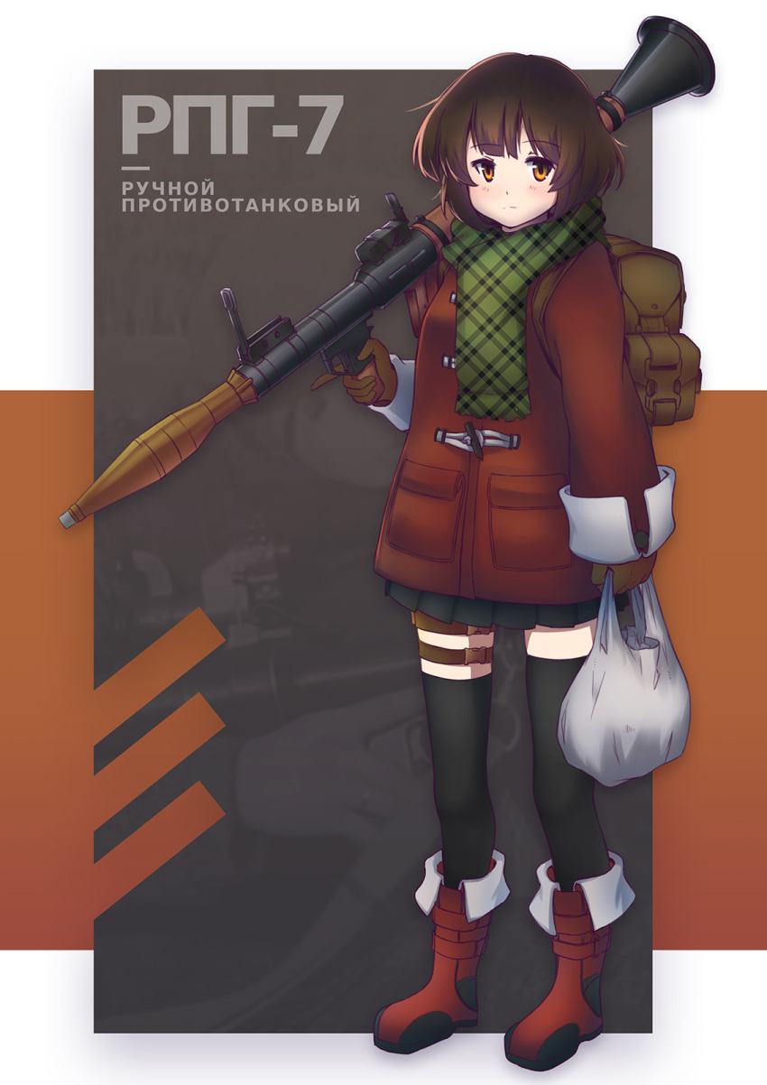 1girl backpack bag black_legwear boots brown_hair commentary_request gloves highres holding jacket orange_eyes original persocon93 plastic_bag rocket_launcher rpg rpg-7 russian_commentary russian_text scarf short_hair solo thigh-highs translated trigger_discipline weapon zettai_ryouiki