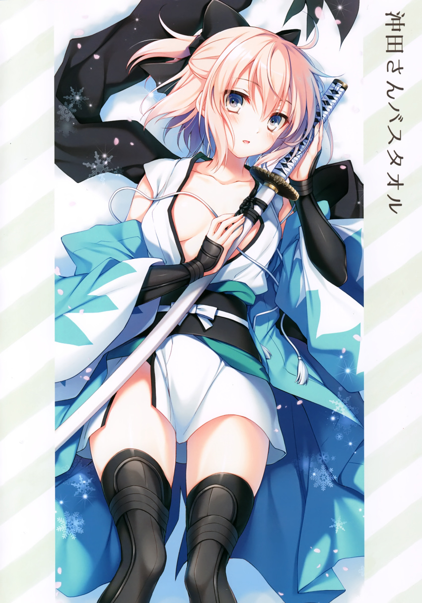 1girl absurdres ahoge armor blonde_hair blush breasts dakimakura fate_(series) half_updo highres japanese_armor japanese_clothes katana koha-ace kote lying medium_breasts obi okita_souji_(fate) okita_souji_(fate)_(all) sash scan scarf solo sword thigh-highs toosaka_asagi weapon