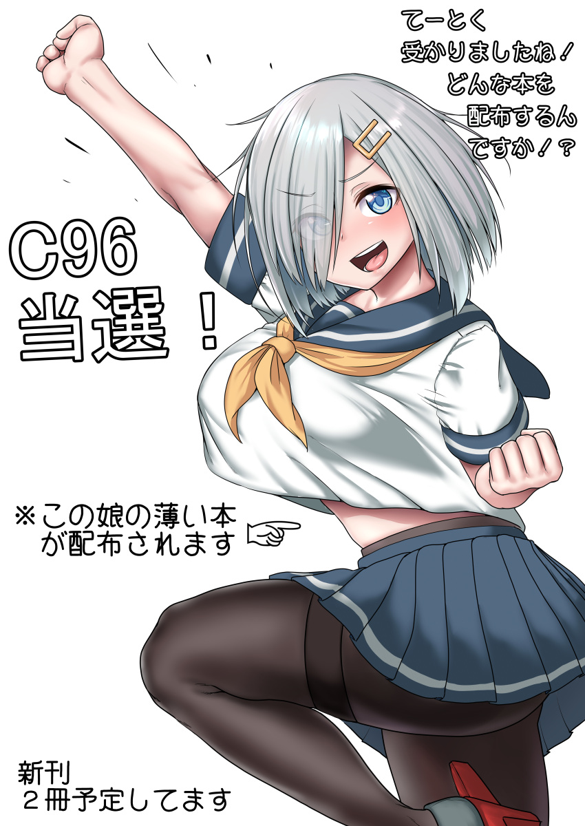 1girl absurdres black_legwear blue_eyes breasts burusuta commentary_request cowboy_shot eyes_visible_through_hair gloves hair_ornament hair_over_one_eye hairclip hamakaze_(kantai_collection) highres kantai_collection large_breasts looking_at_viewer neckerchief open_mouth pantyhose pleated_skirt school_uniform serafuku short_hair short_sleeves silver_hair simple_background skirt smile solo thigh-highs translation_request upper_teeth white_background white_gloves yellow_neckwear
