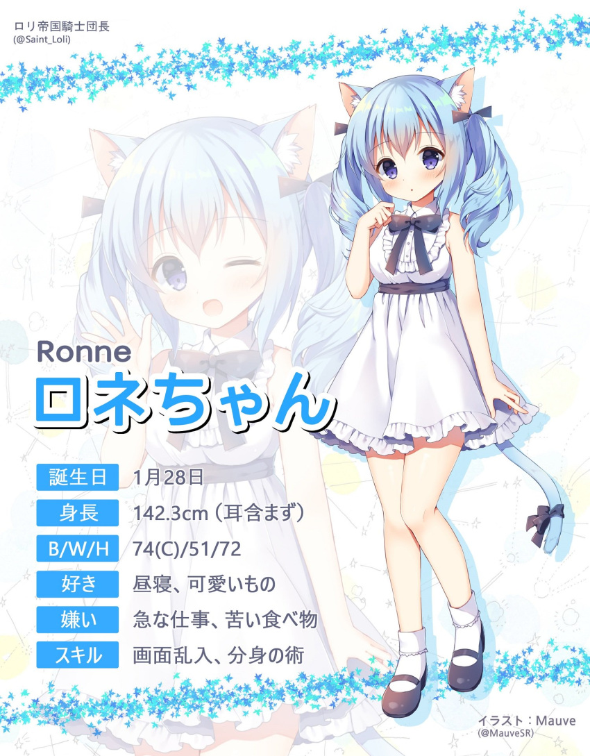 1girl :o ;o animal_ear_fluff animal_ears bangs bare_arms bare_shoulders black_bow black_footwear blue_hair blush bobby_socks bow breasts cat_ears cat_girl cat_tail character_profile commentary_request dress eyebrows_visible_through_hair frilled_dress frills hair_between_eyes hair_bow highres long_hair mary_janes mauve one_eye_closed original parted_lips shoes sleeveless sleeveless_dress small_breasts socks star tail tail_bow translated twintails twitter_username violet_eyes white_dress white_legwear