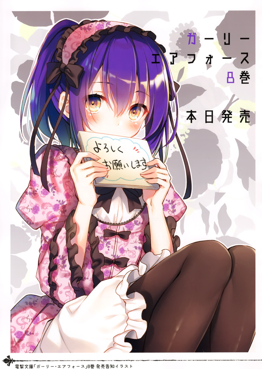 1girl absurdres bangs blue_hair blush bow bowtie brown_eyes dress eyebrows_visible_through_hair fingernails floral_print flower frills hair_ornament headdress highres holding long_sleeves looking_at_viewer megami_no_yuusha_wo_taosu_gesu_na_houhou pantyhose puffy_sleeves purple_dress ribbon ribbon_trim scan shiny shiny_clothes shiny_hair shiny_skin short_hair simple_background sitting skirt solo toosaka_asagi wide_sleeves