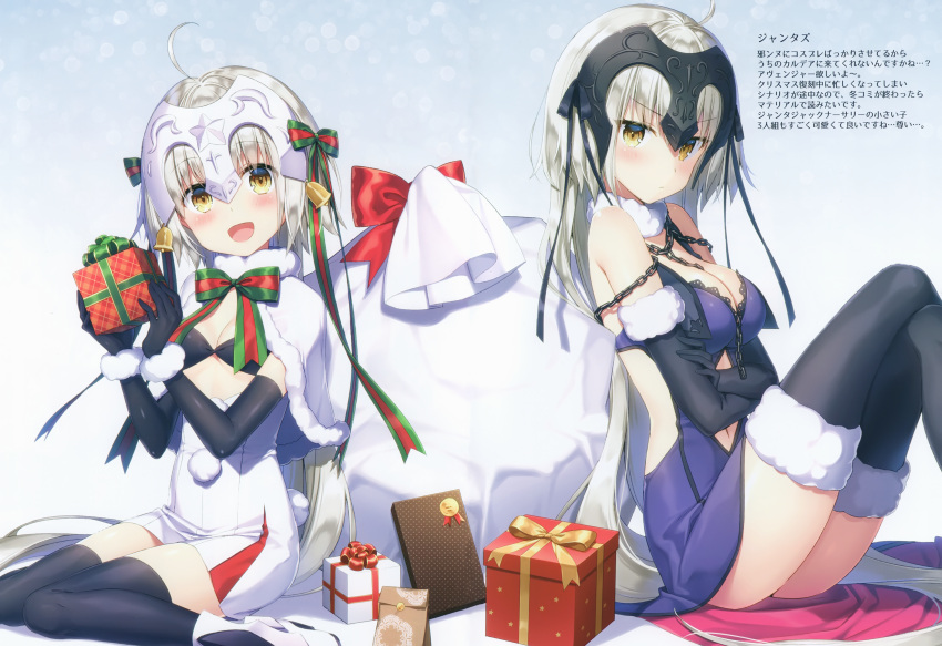 2girls absurdres bangs between_breasts blush box breasts chain closed_mouth elbow_gloves eyebrows_visible_through_hair fate_(series) flat_chest fur_trim gift gift_box gloves headgear highres holding looking_at_viewer masuishi_kinoto multiple_girls open_mouth sack short_hair simple_background sitting small_breasts smile thigh-highs