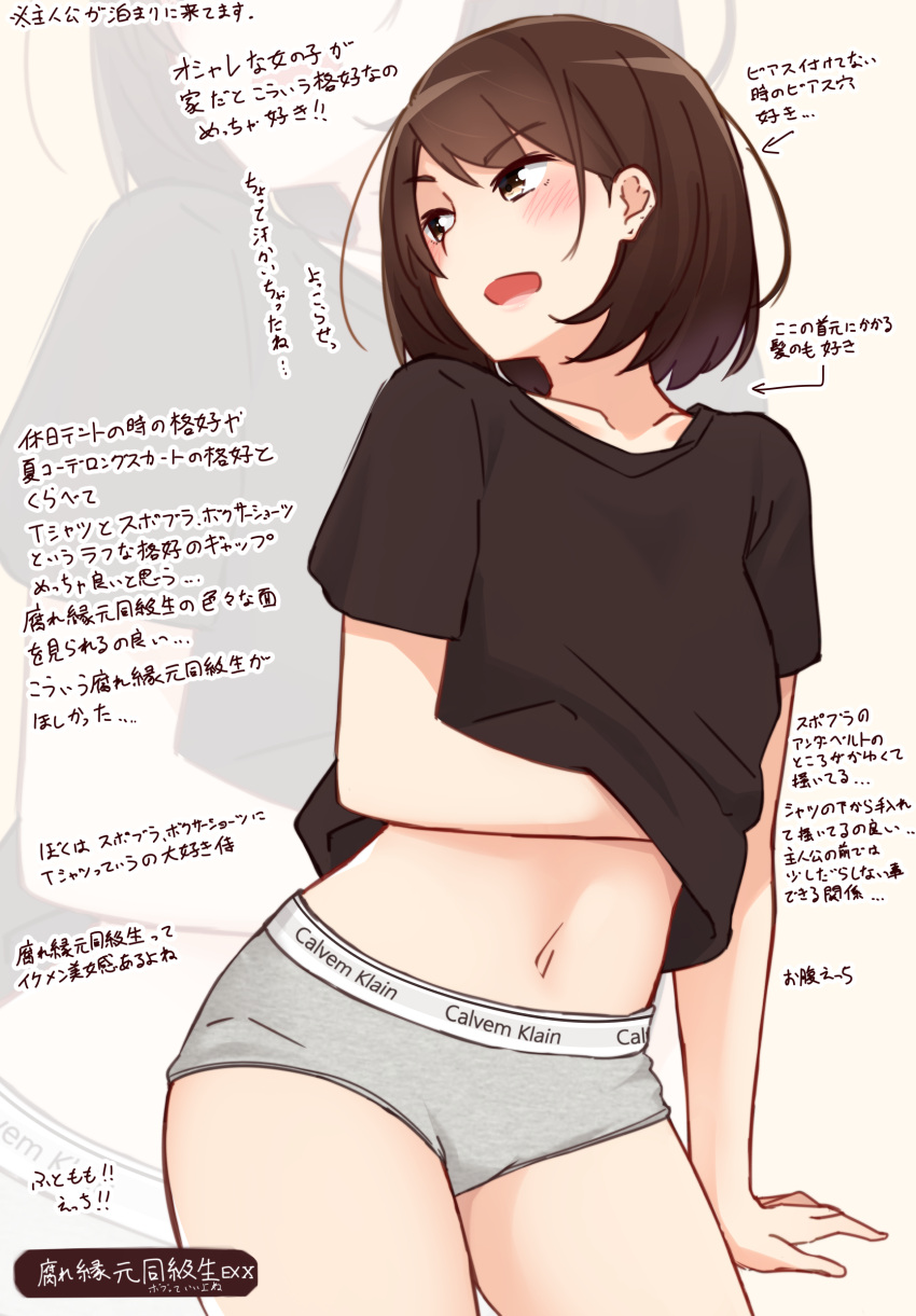 1girl :d absurdres arm_support bangs blush brown_background brown_eyes brown_hair brown_shirt collarbone commentary_request directional_arrow eyebrows_visible_through_hair grey_panties hand_under_clothes hand_under_shirt head_tilt highres kapatarou looking_away looking_to_the_side navel no_pants open_mouth original panties shirt shirt_lift short_sleeves smile solo translation_request underwear zoom_layer