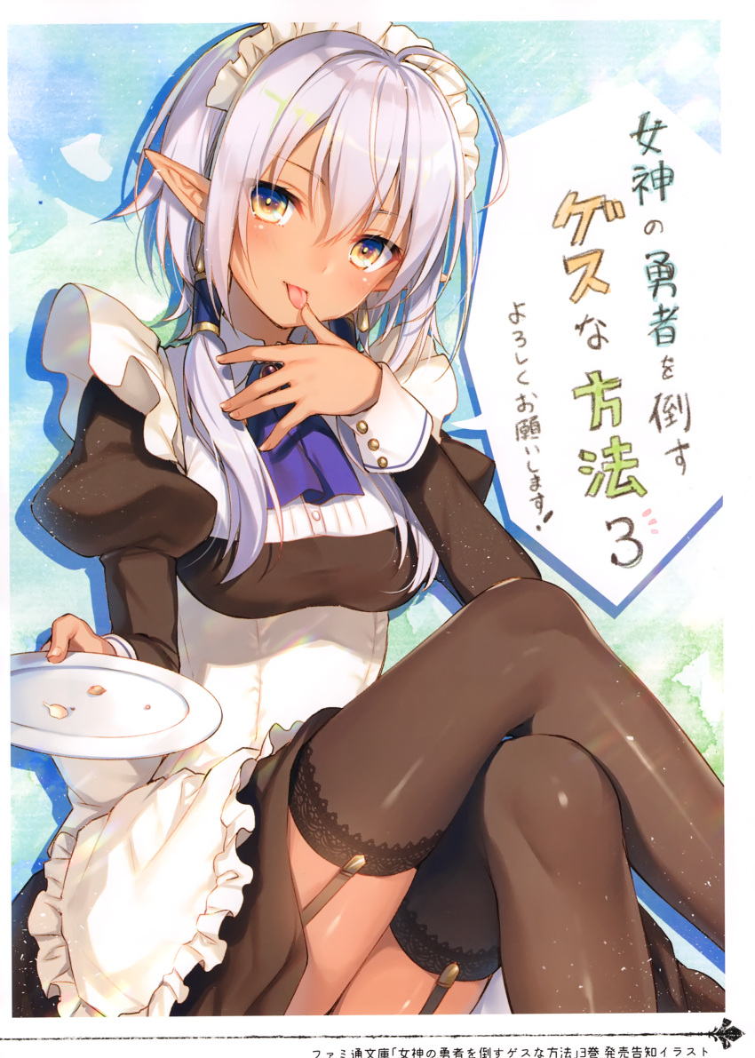 1girl absurdres apron ascot bangs black_legwear breasts crossed_legs dark_elf dark_skin earrings elf eyebrows_visible_through_hair fingernails garter_straps gem hair_tubes hand_up highres holding jewelry long_sleeves looking_at_viewer maid maid_apron maid_headdress medium_breasts megami_no_yuusha_wo_taosu_gesu_na_houhou plate pointy_ears puffy_sleeves scan shiny shiny_clothes shiny_hair shiny_skin short_hair silver_hair simple_background sitting solo thigh-highs tongue tongue_out toosaka_asagi yellow_eyes