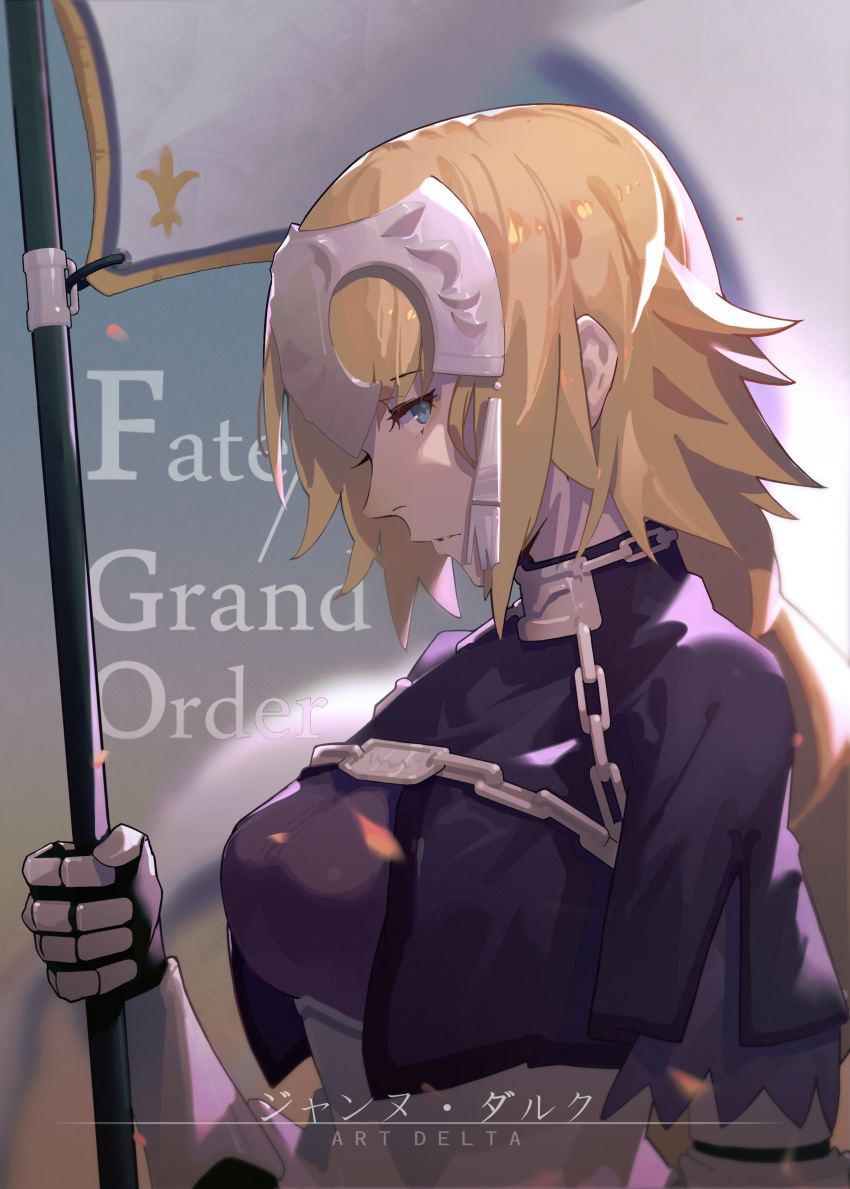 1girl absurdres armor blonde_hair blue_eyes braid capelet chain copyright_name fate/grand_order fate_(series) headpiece highres huge_filesize jeanne_d'arc_(fate) jeanne_d'arc_(fate)_(all) looking_at_viewer purple_capelet single_braid solo standard_bearer upper_body zanyak